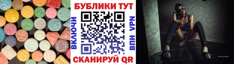 ЭКСТАЗИ круглые  Купить  Норильск 