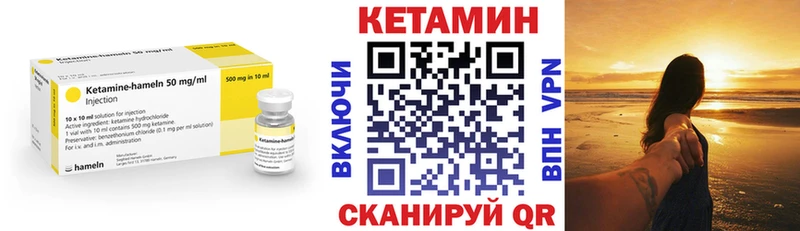 Купить где Норильск КЕТАМИН VHQ