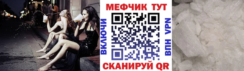 Купить  Норильск  МЕФ мяу мяу 
