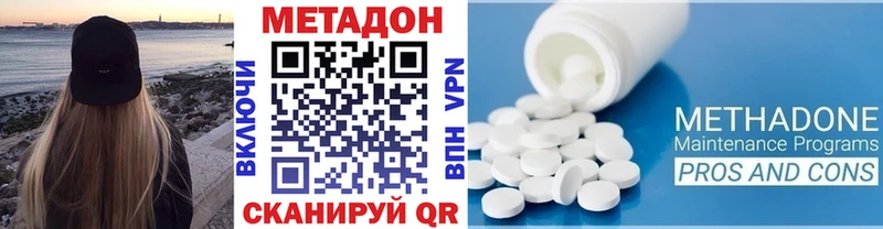 МЕТАДОН VHQ  Купить где  Норильск 